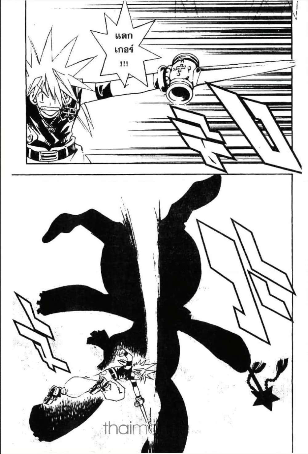 MÄR page 4