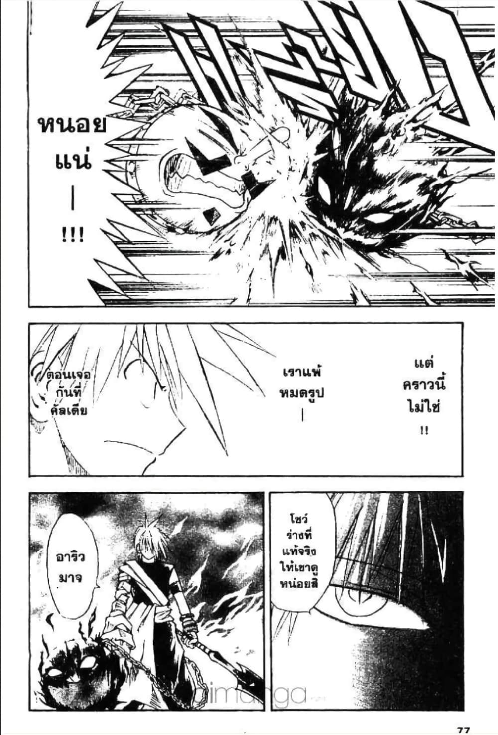 MÄR page 7