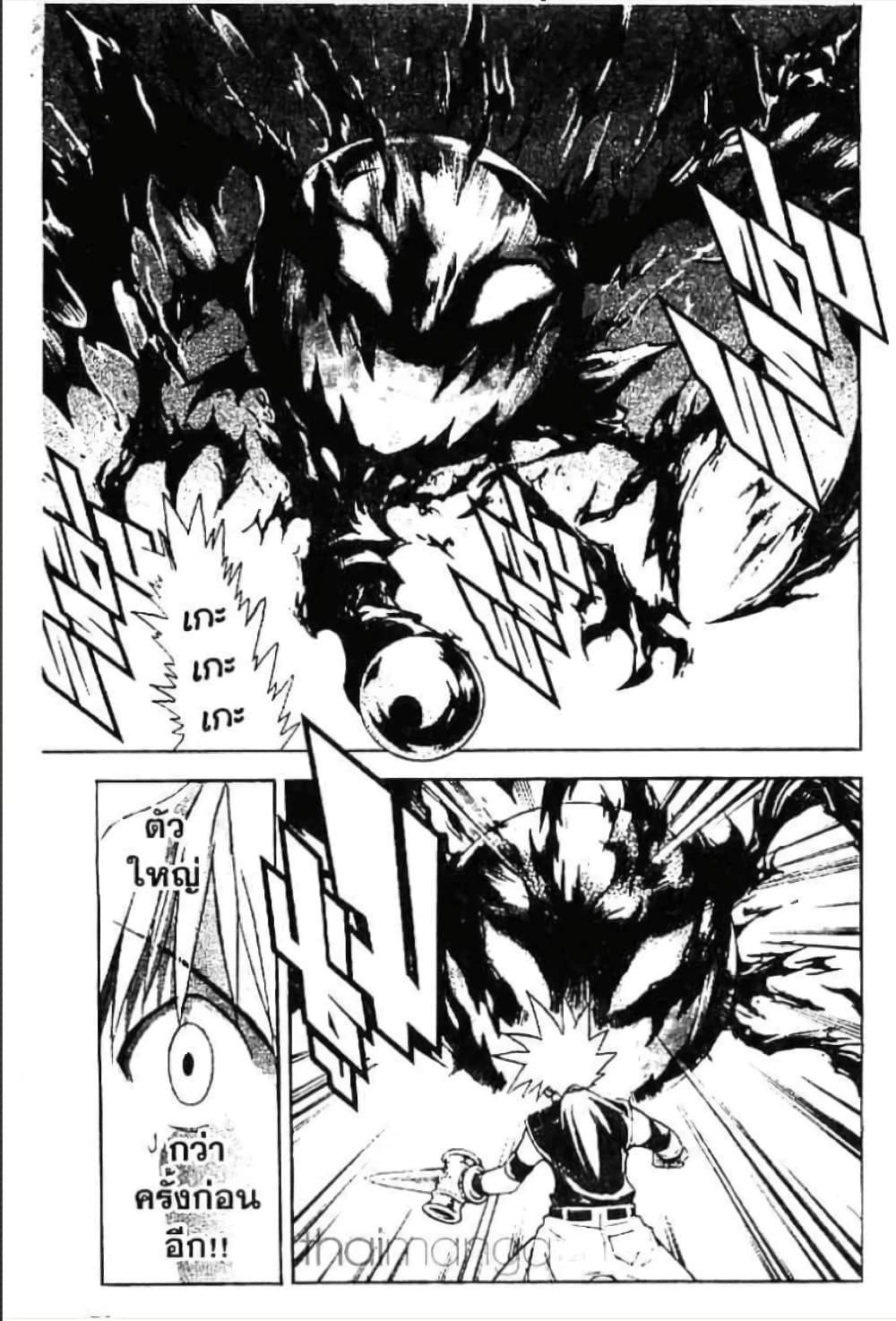 MÄR page 8