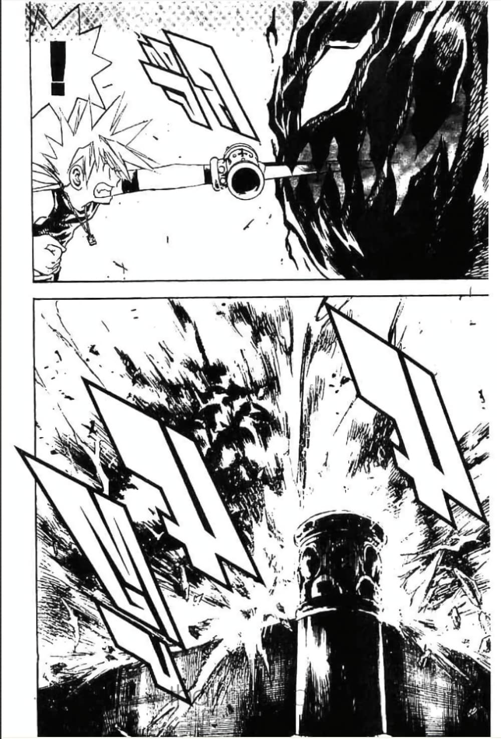 MÄR page 9