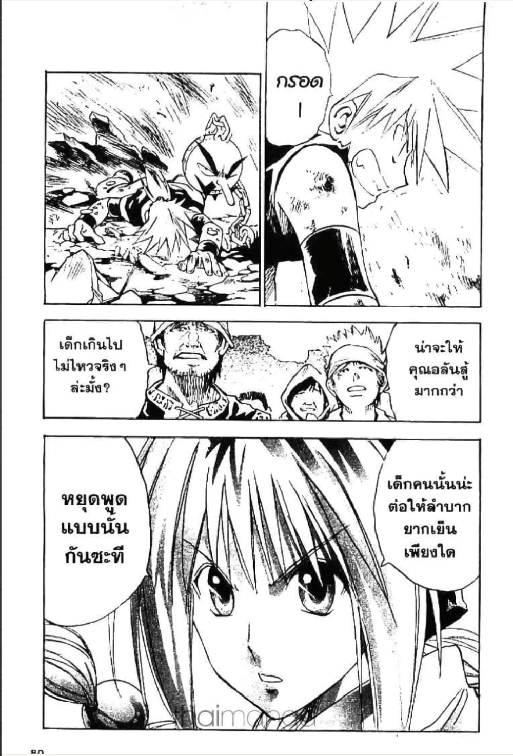 MÄR page 10