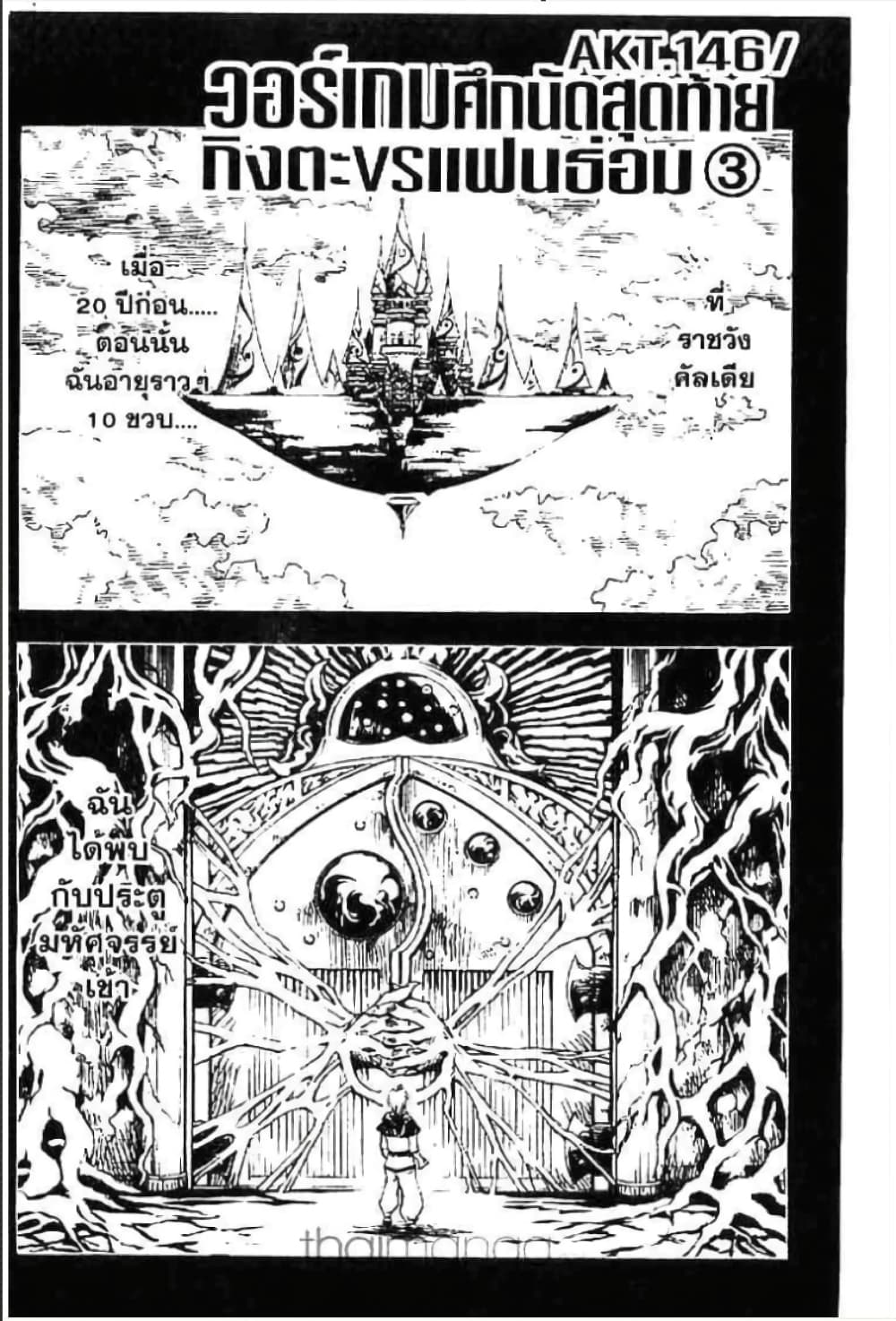 MÄR page 1