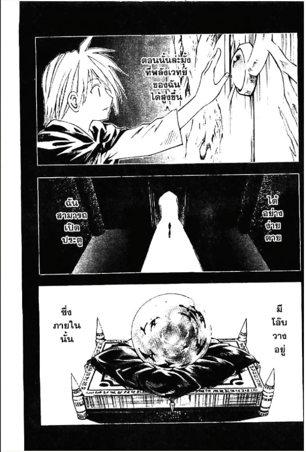 MÄR page 2