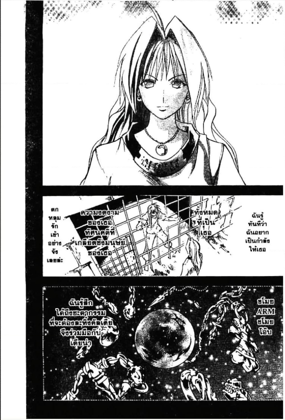 MÄR page 6