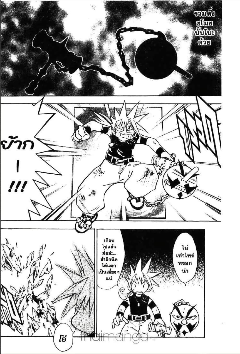 MÄR page 7