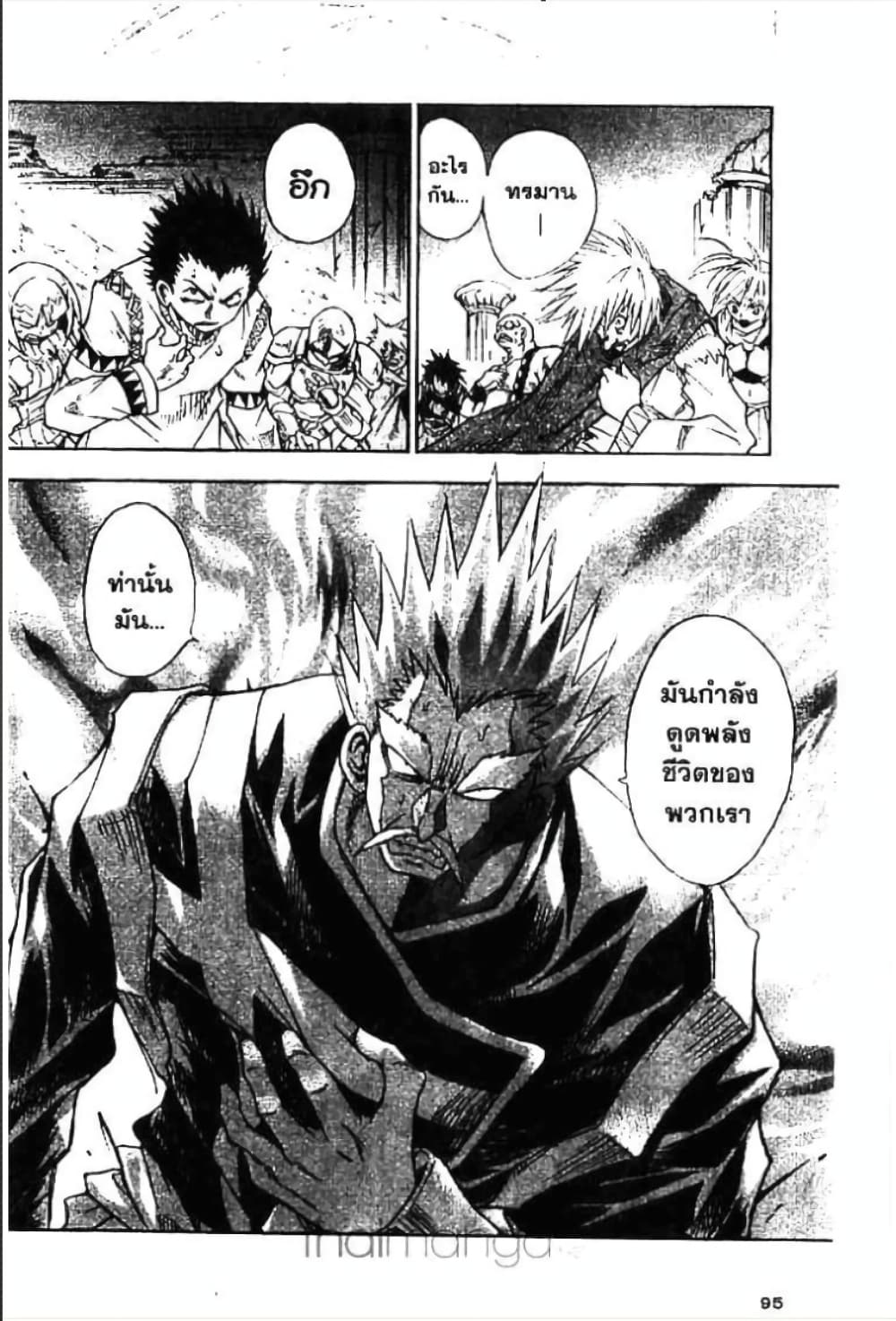 MÄR page 9