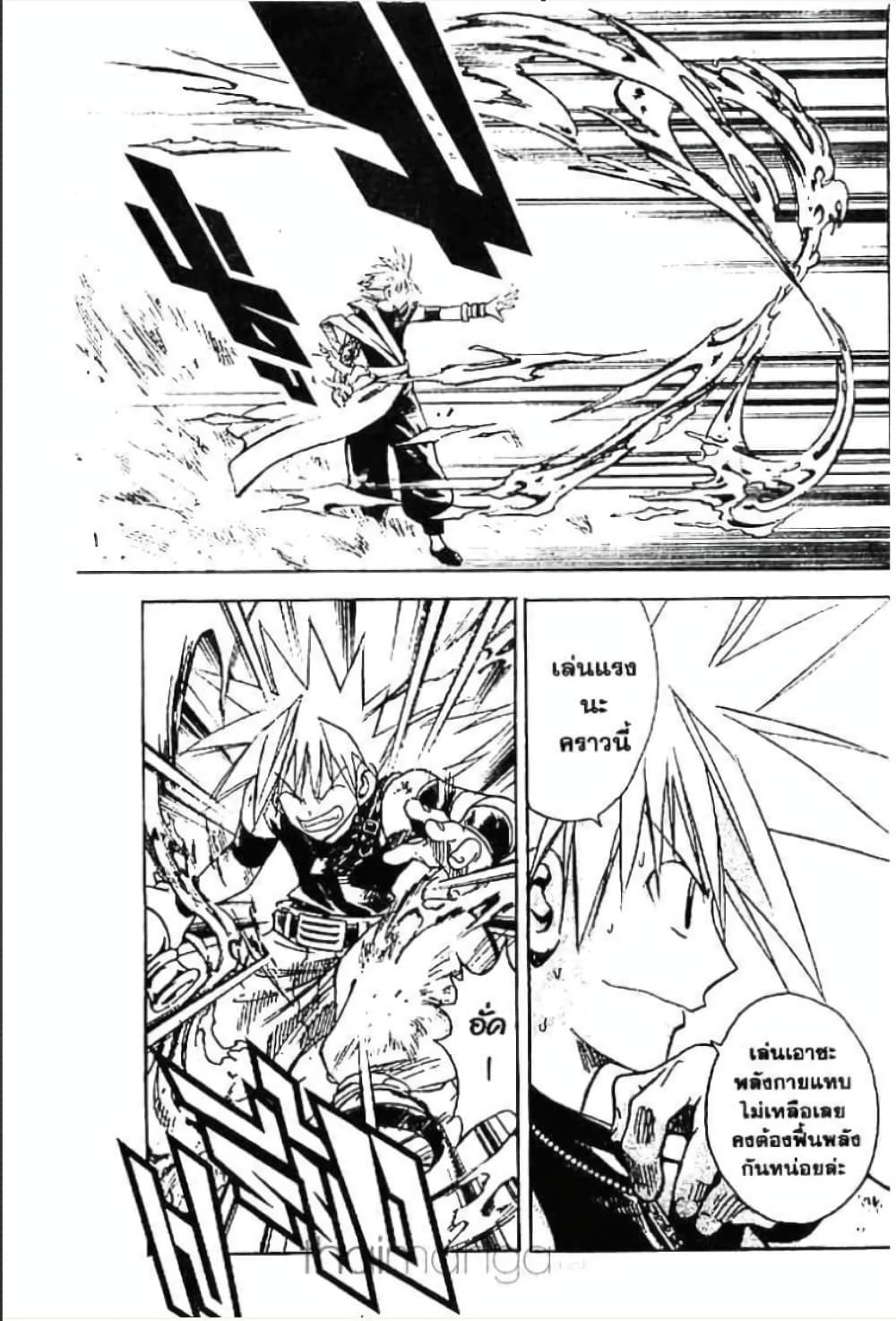 MÄR page 10