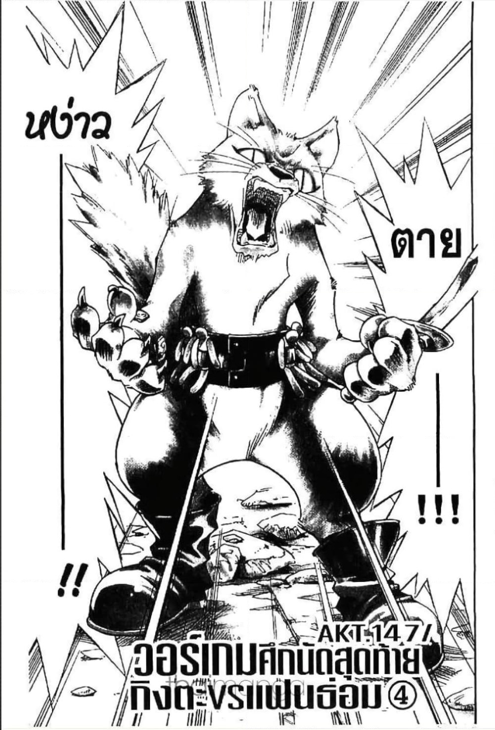 MÄR page 1