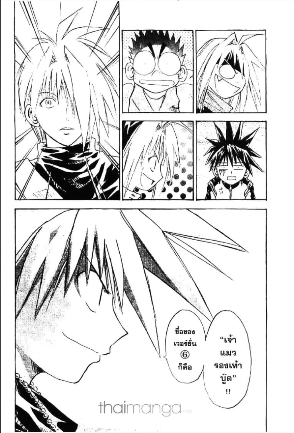 MÄR page 2