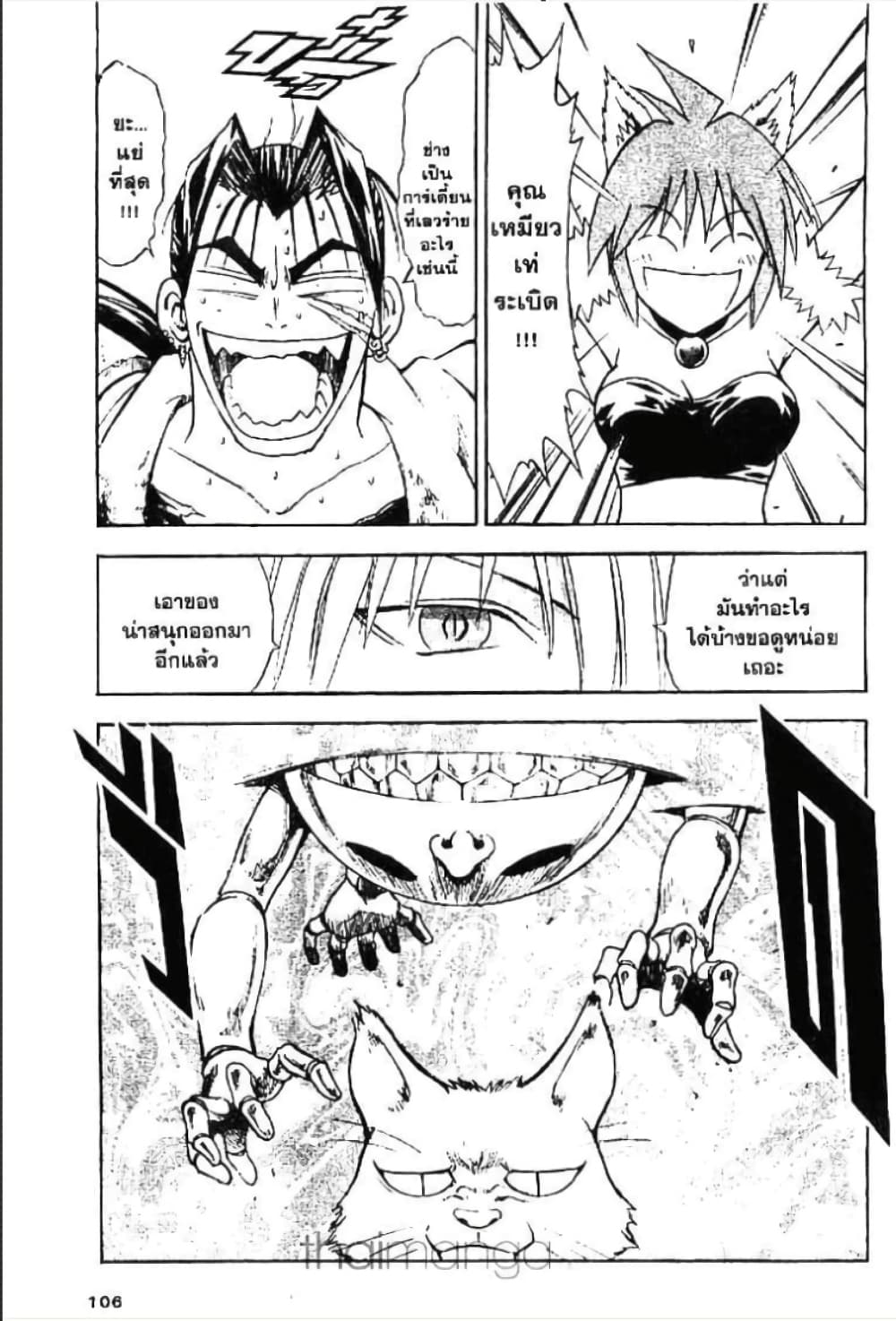 MÄR page 3