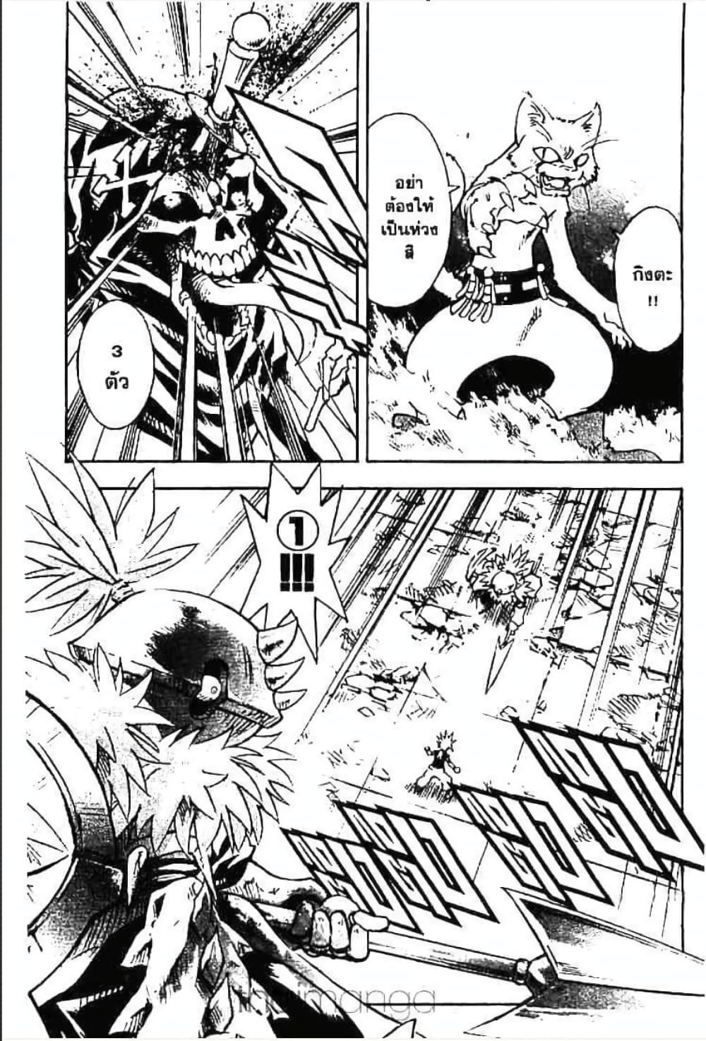 MÄR page 7