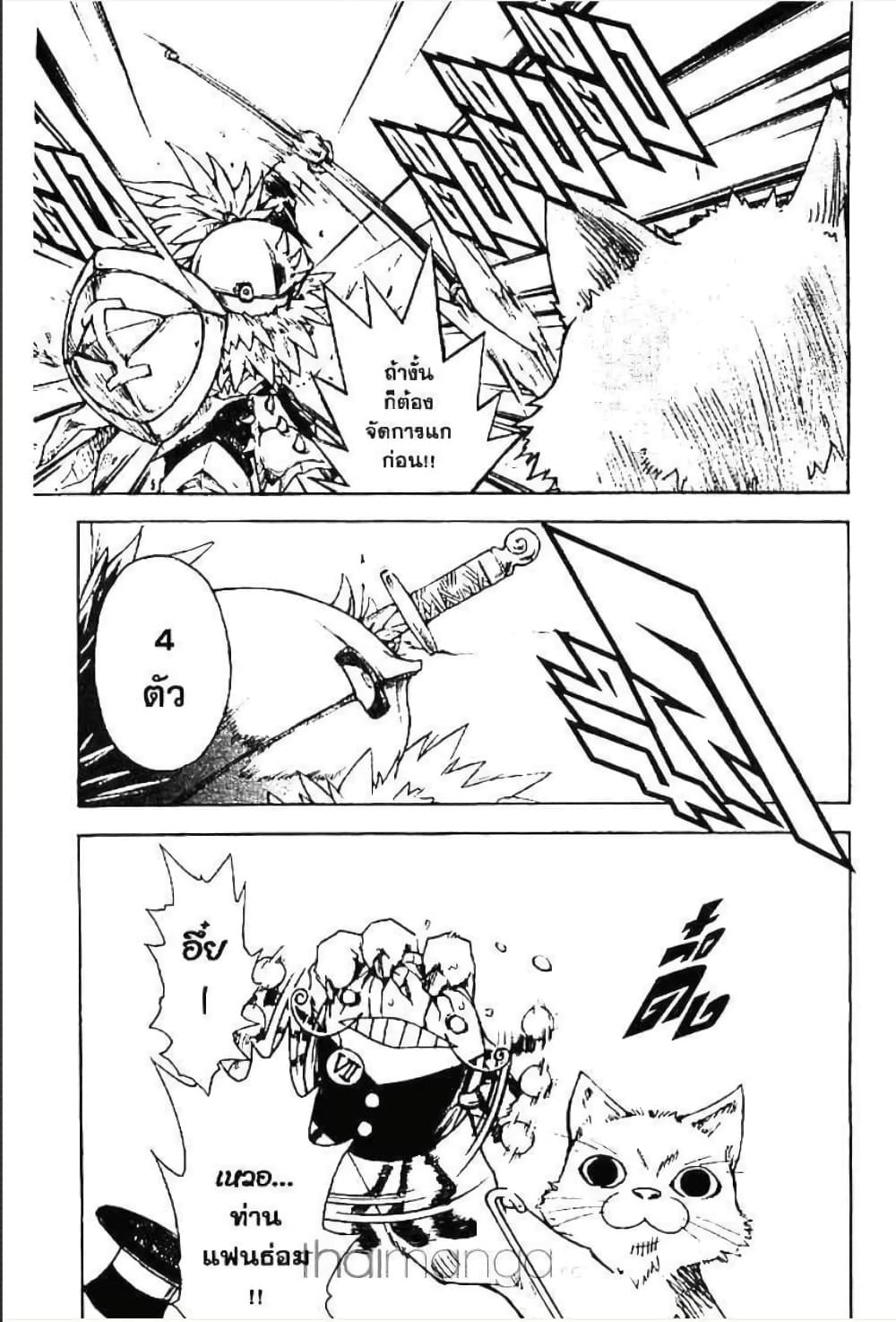 MÄR page 9