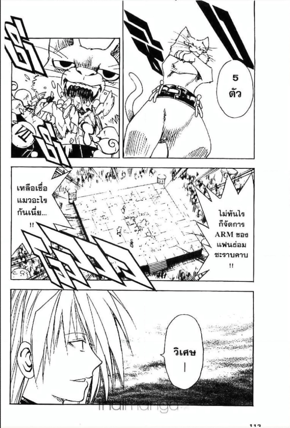MÄR page 10