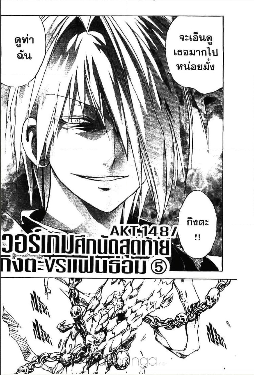 MÄR page 1