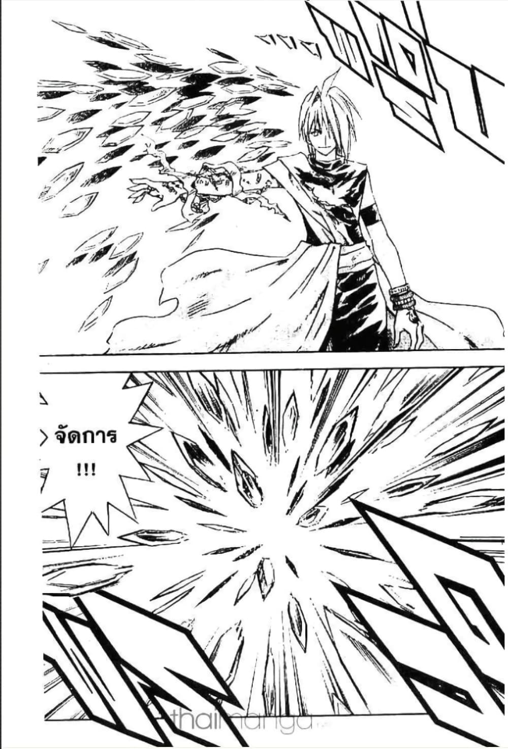 MÄR page 2