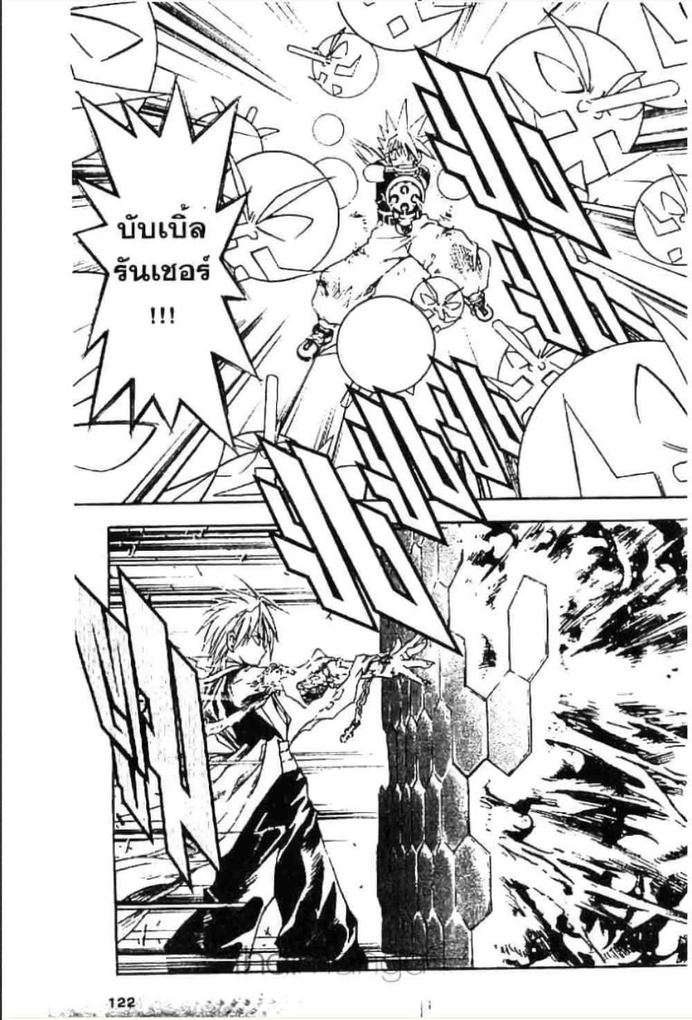 MÄR page 4