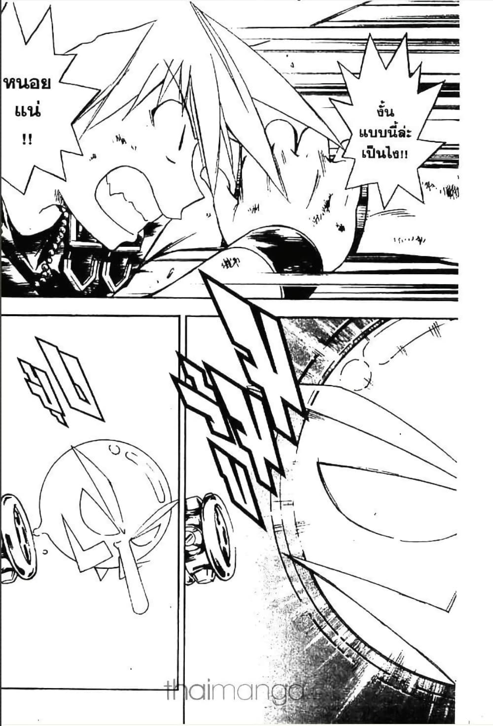 MÄR page 5