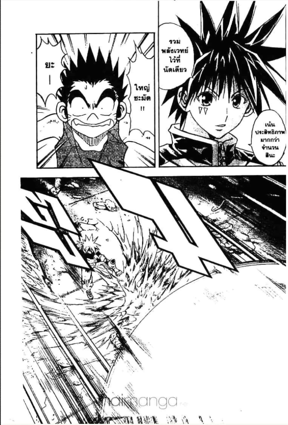 MÄR page 6