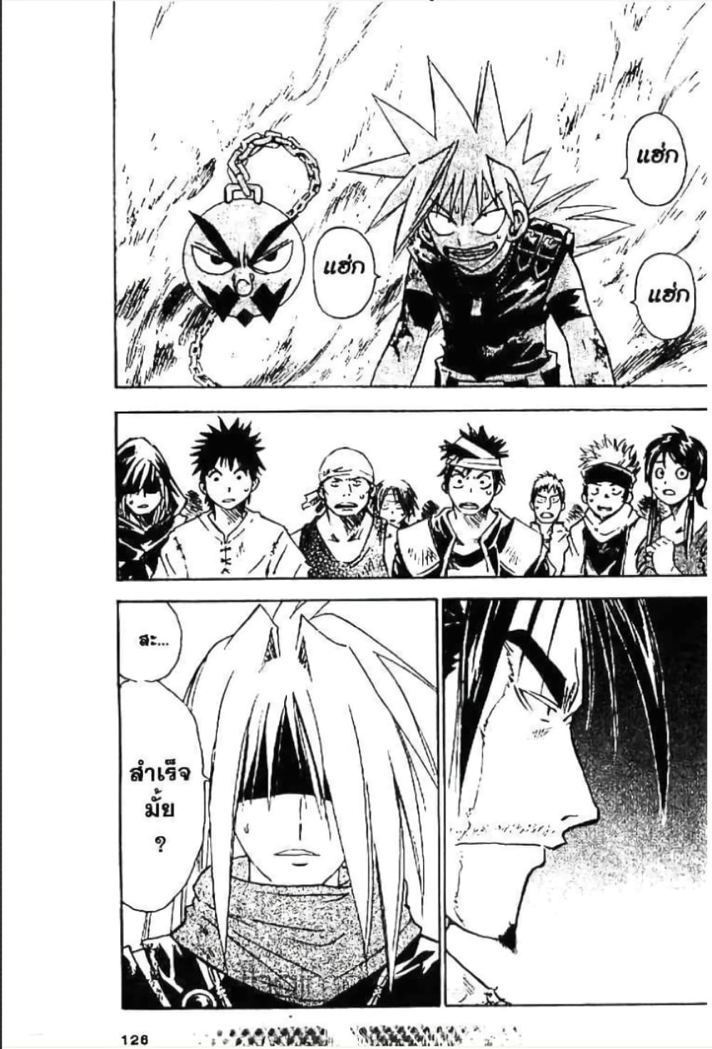 MÄR page 8