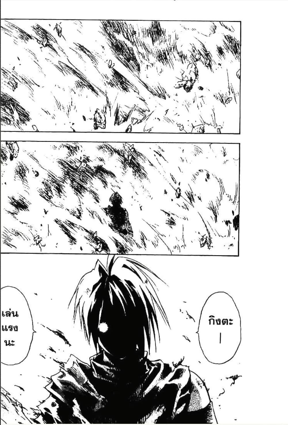 MÄR page 9