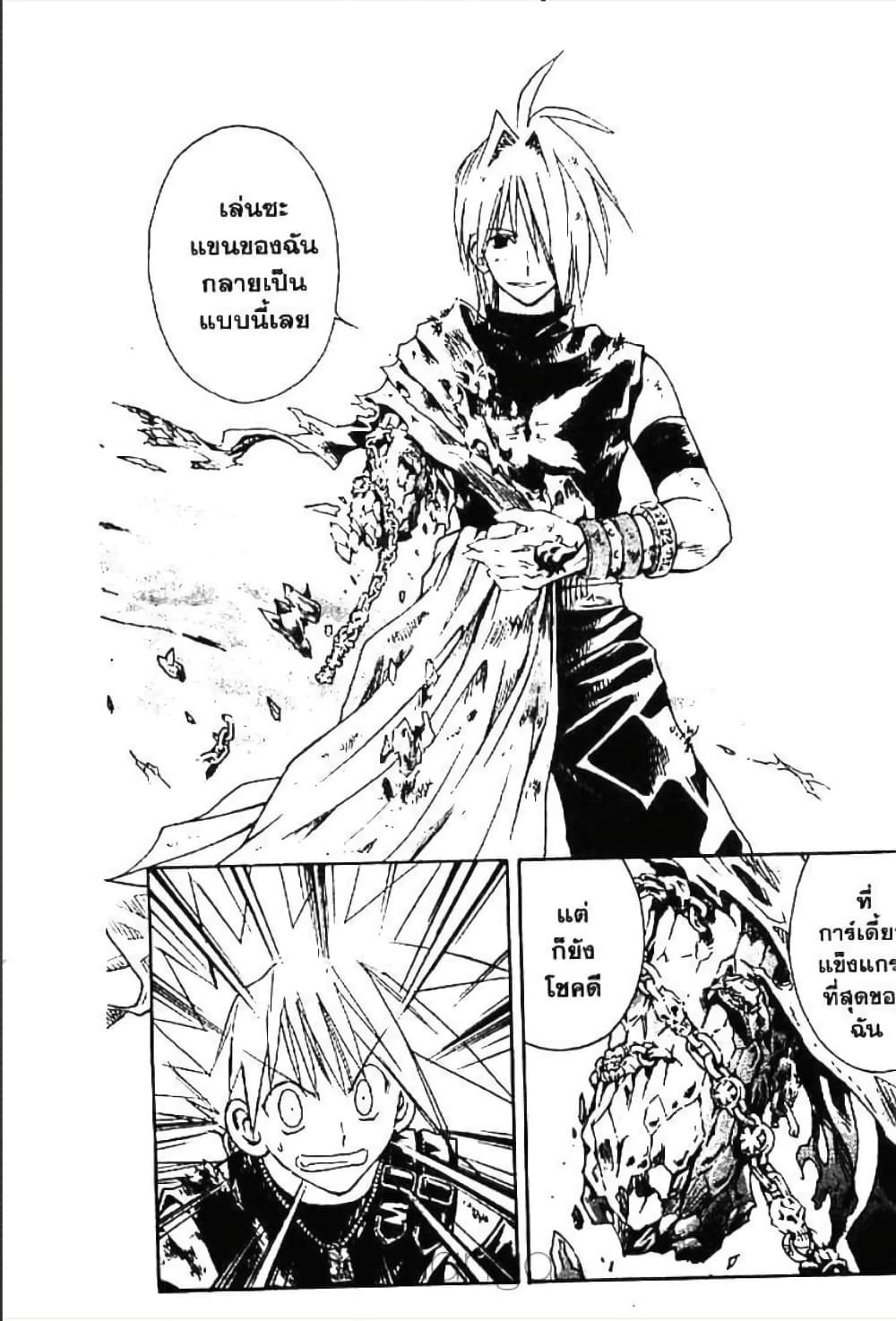 MÄR page 10