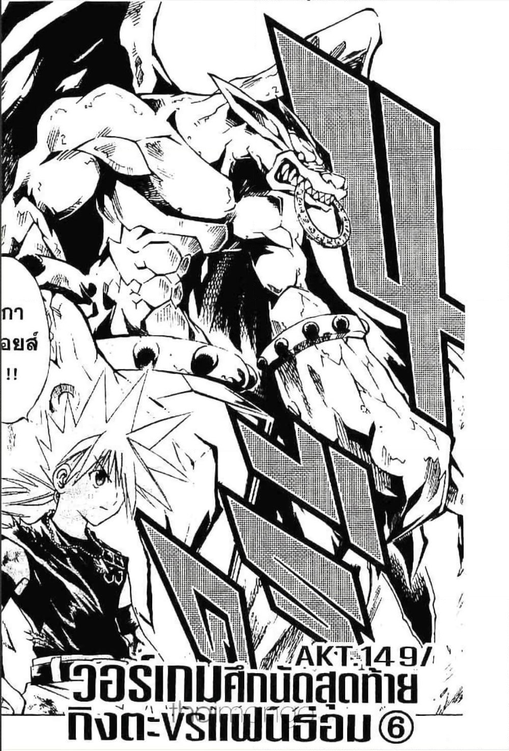 MÄR page 1