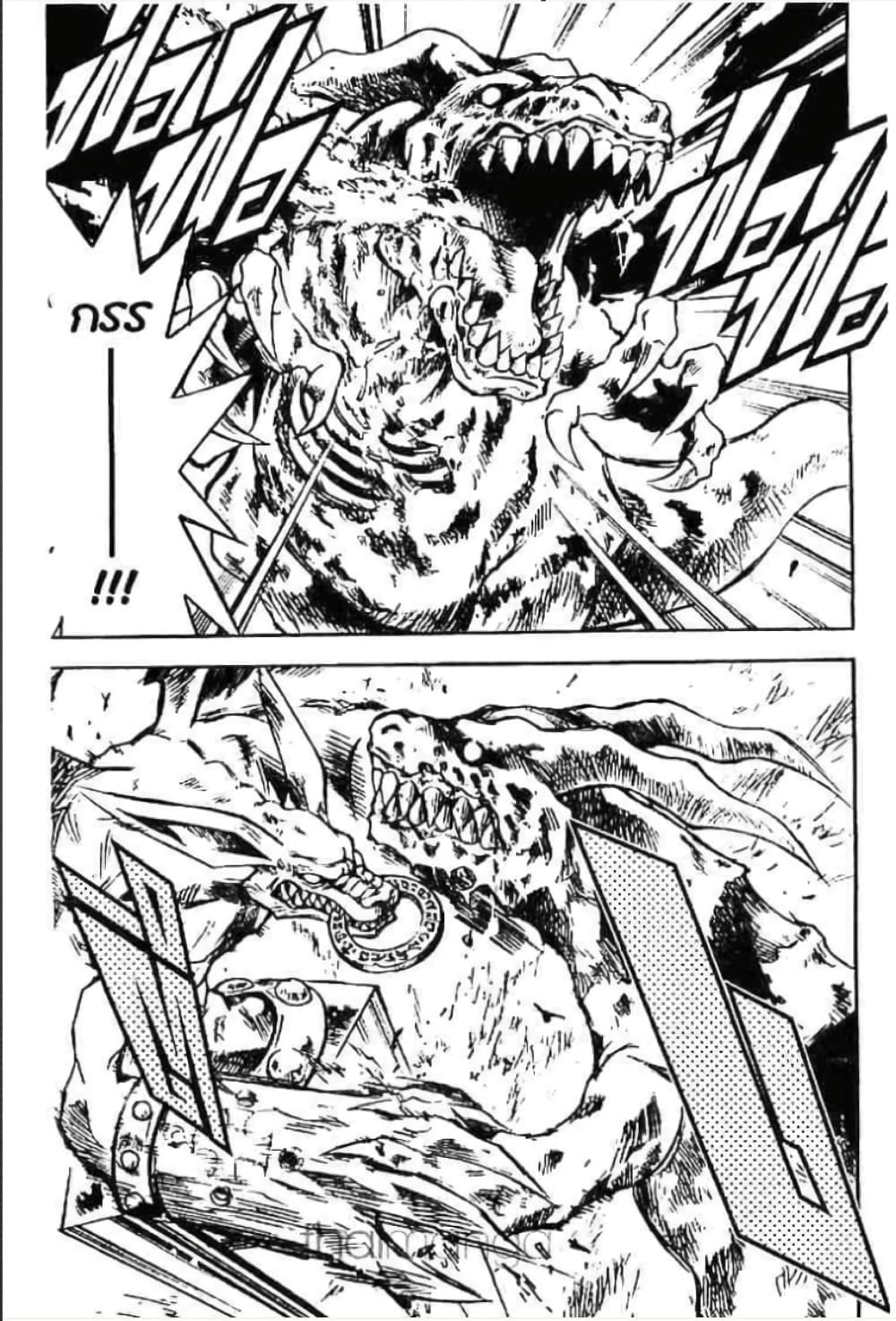 MÄR page 2