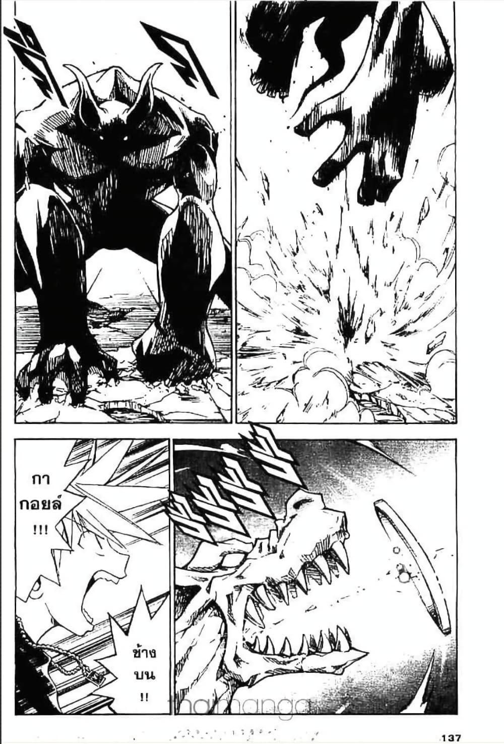 MÄR page 3