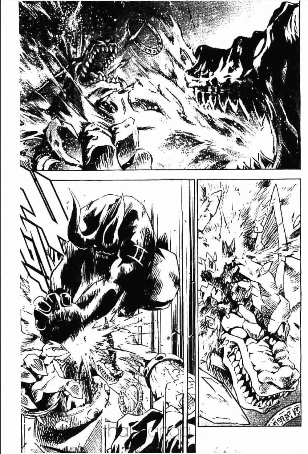 MÄR page 4