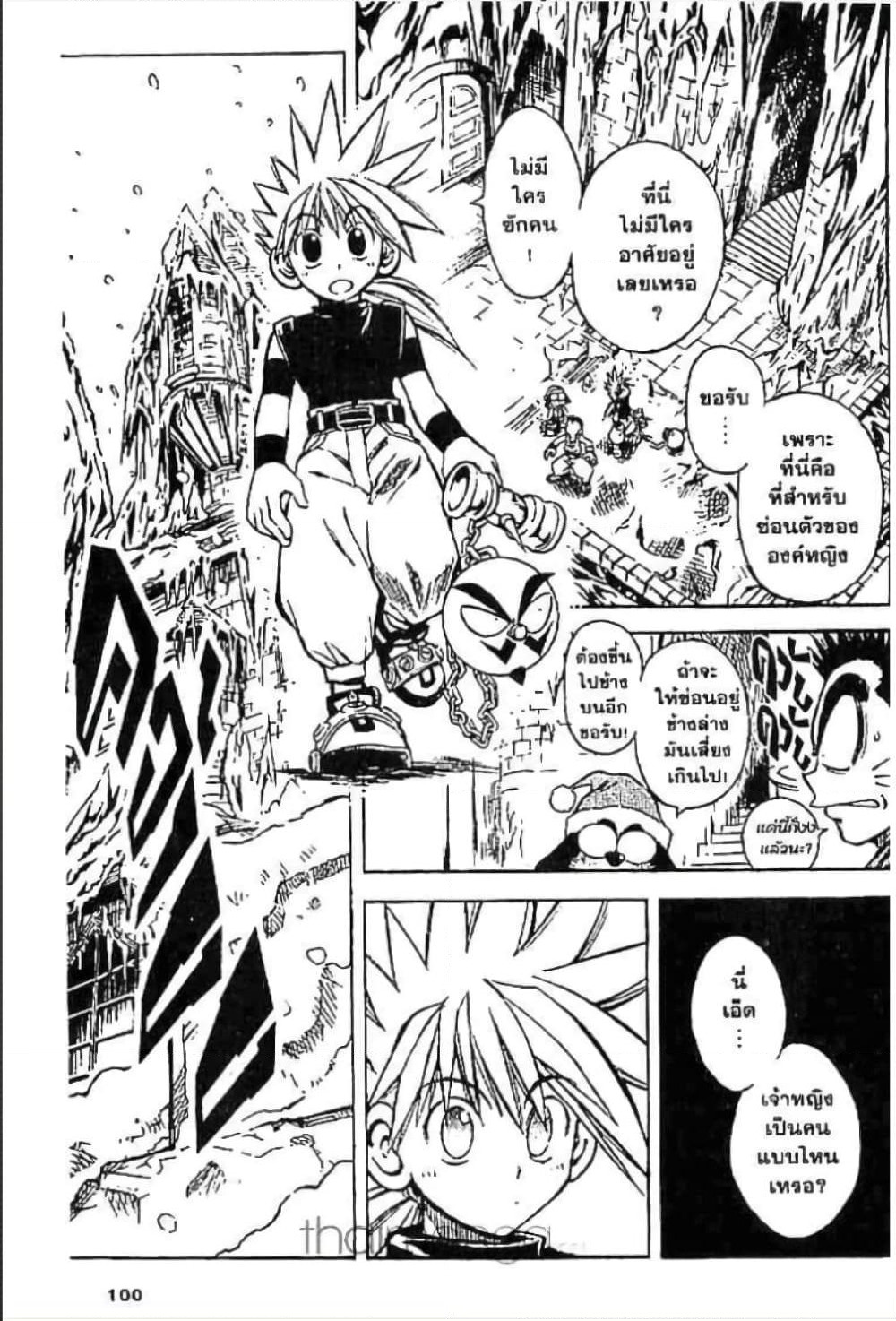 MÄR page 1
