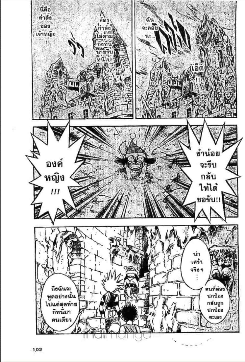 MÄR page 3