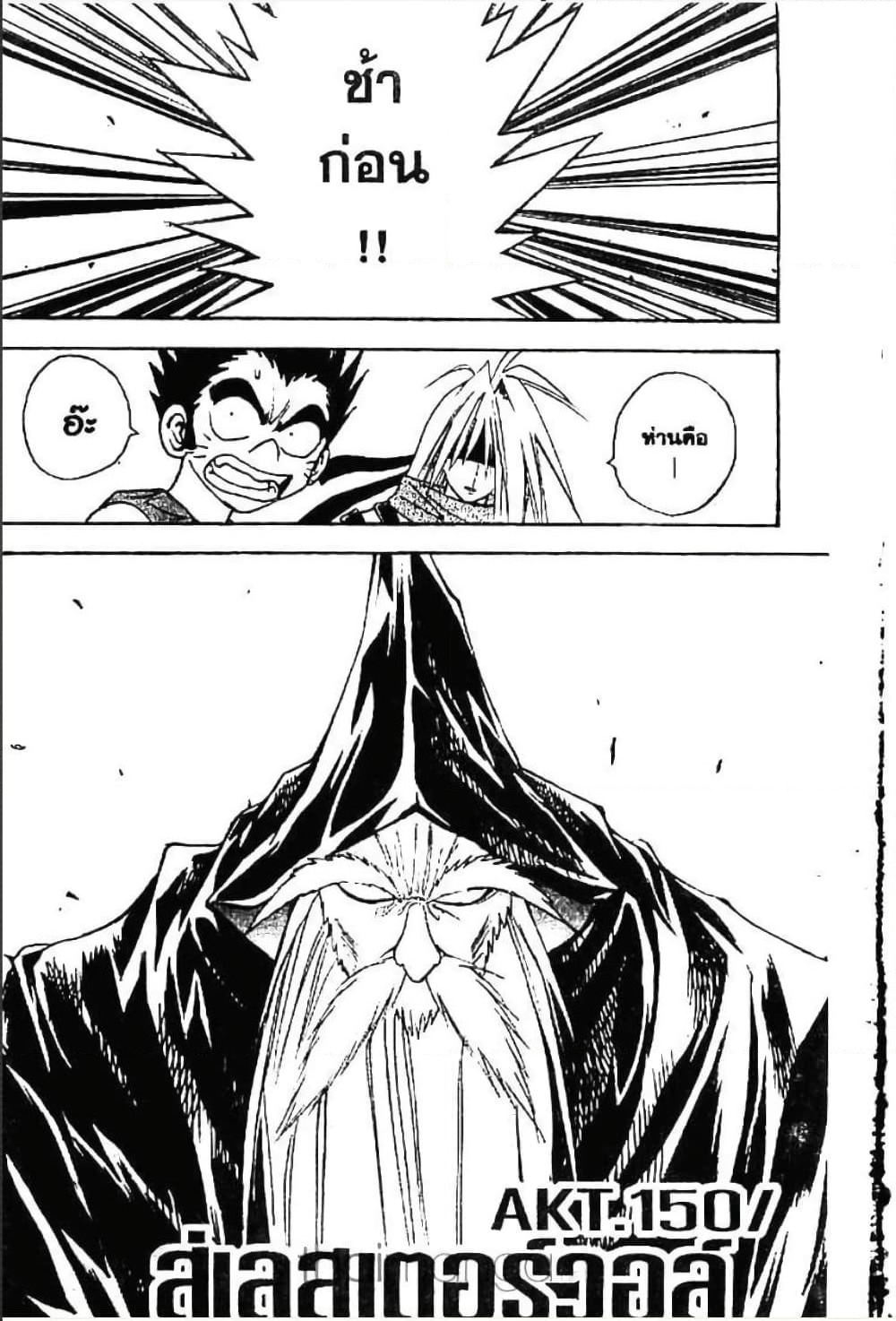 MÄR page 1