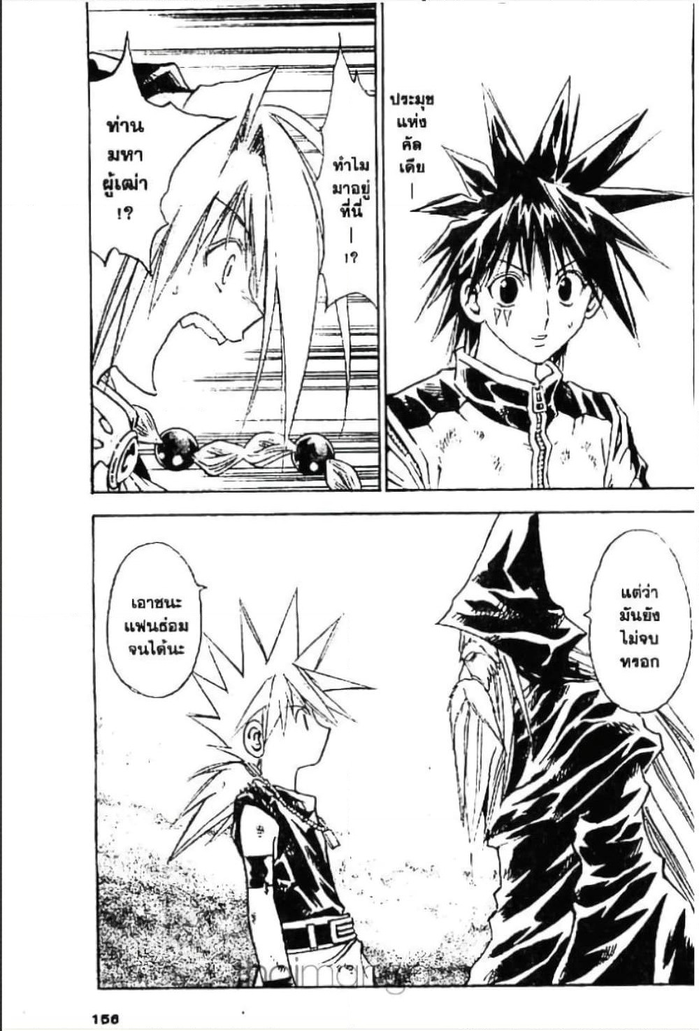 MÄR page 2