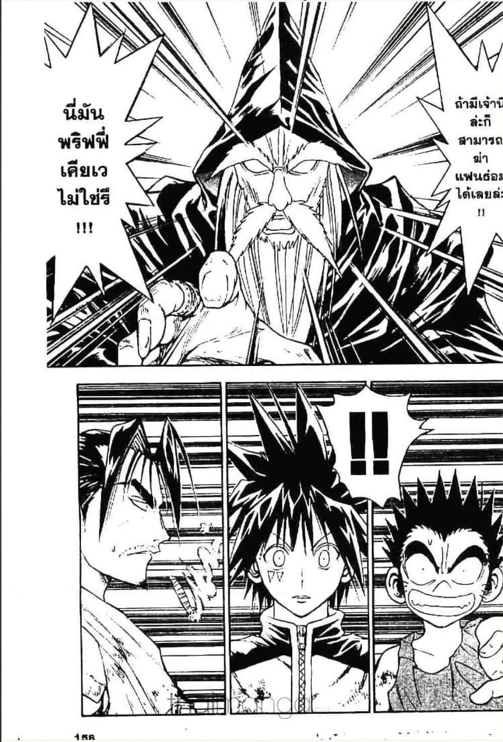 MÄR page 4
