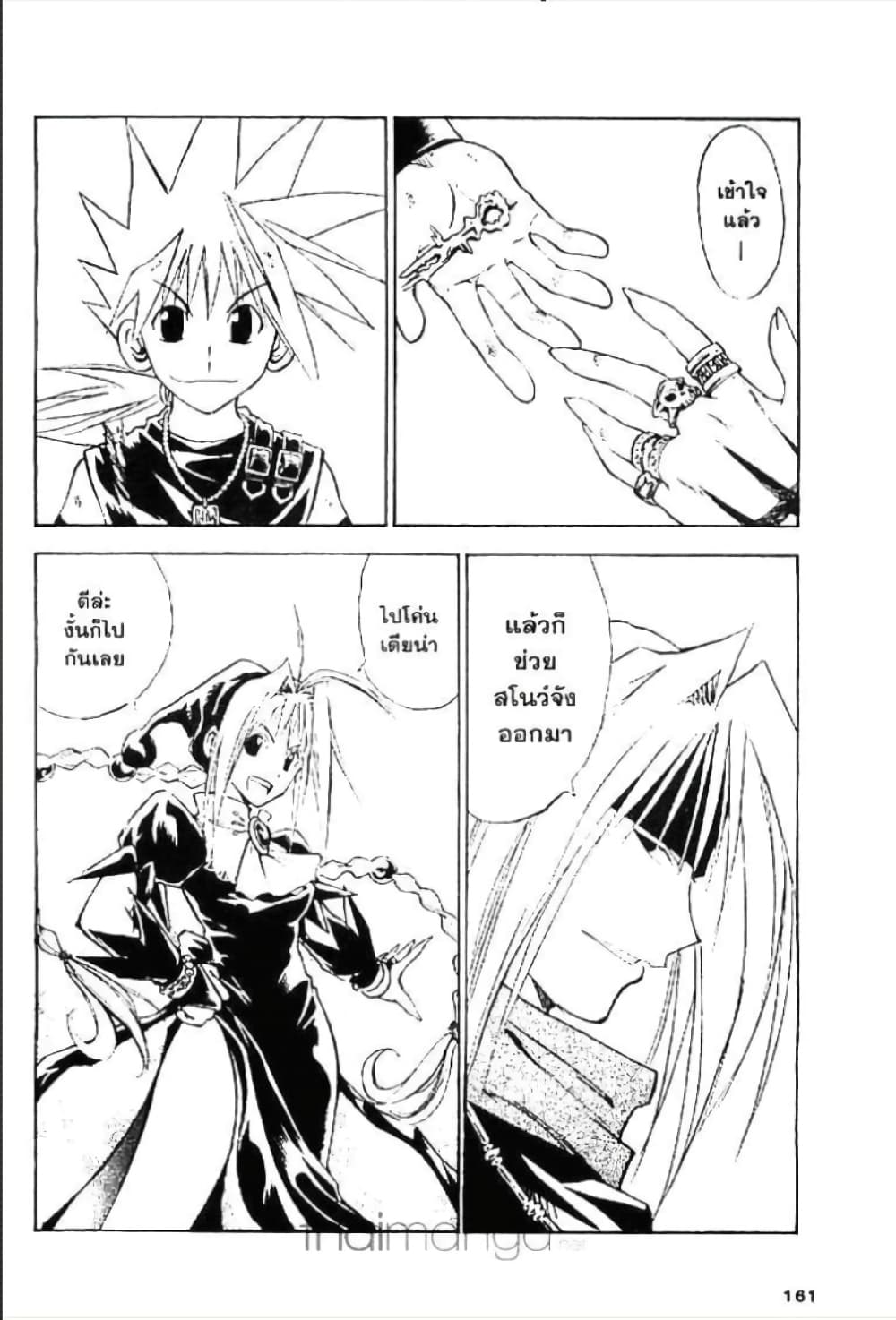MÄR page 7