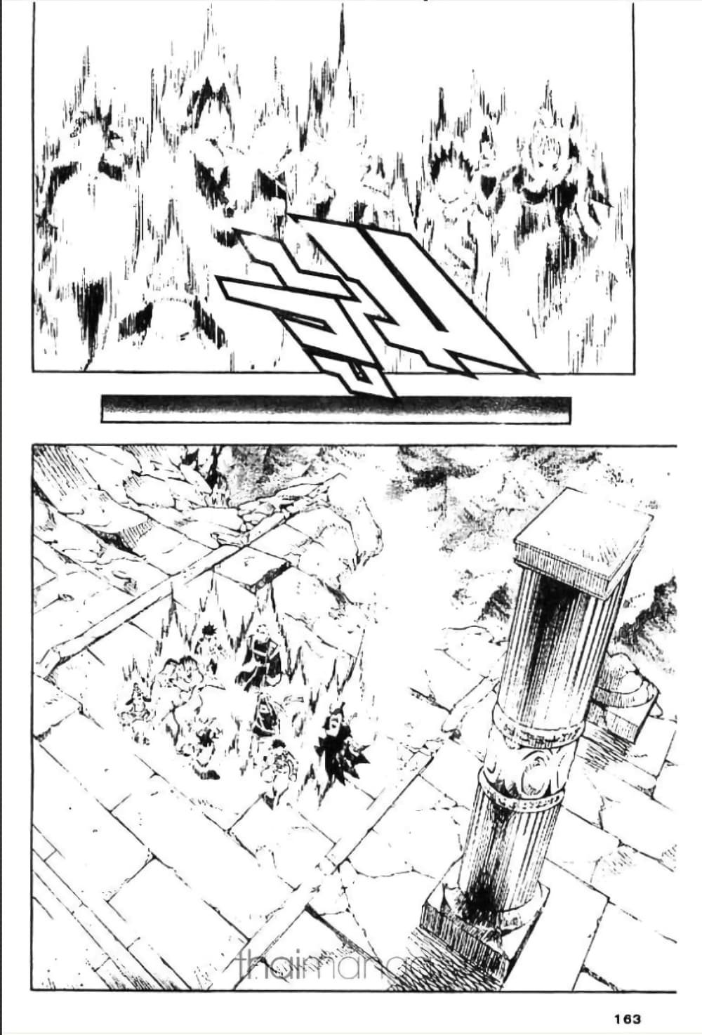 MÄR page 9