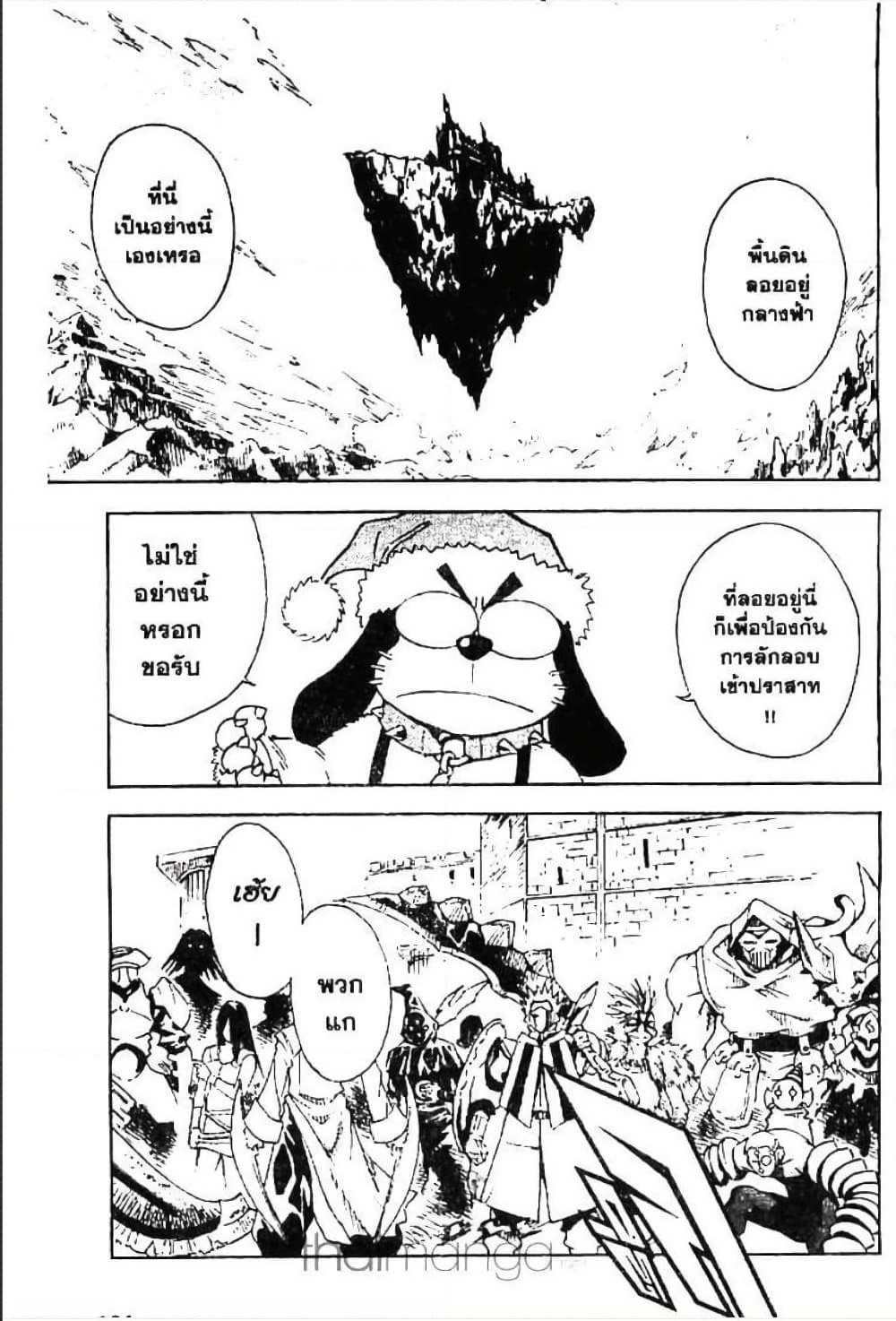 MÄR page 10