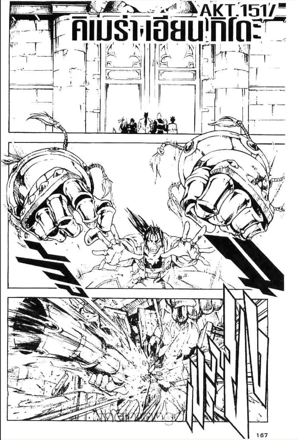 MÄR page 1