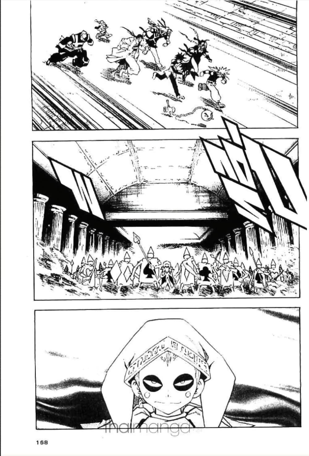 MÄR page 2