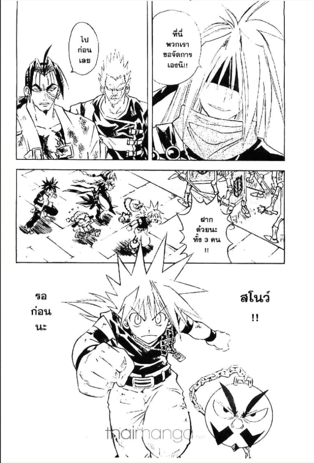 MÄR page 3