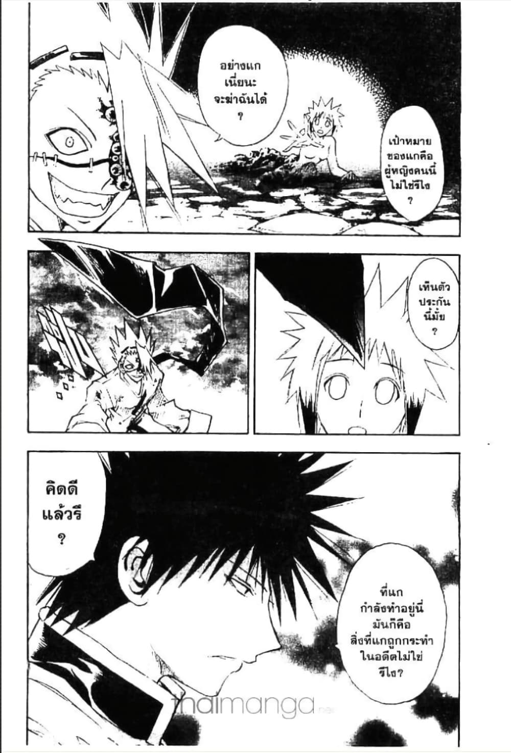 MÄR page 5