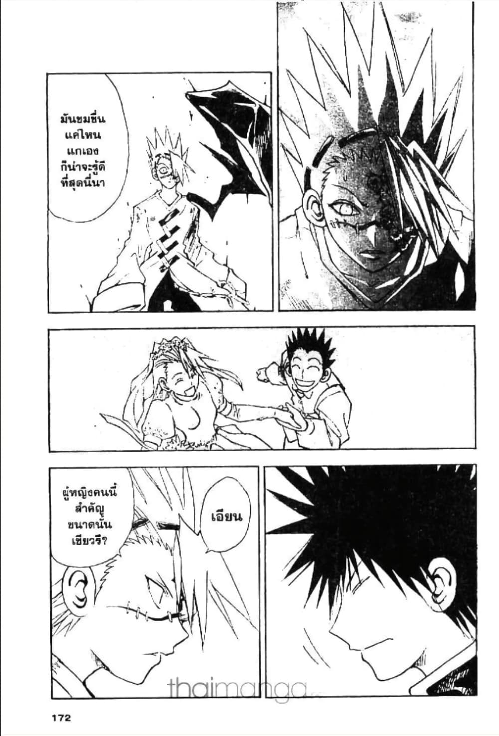 MÄR page 6