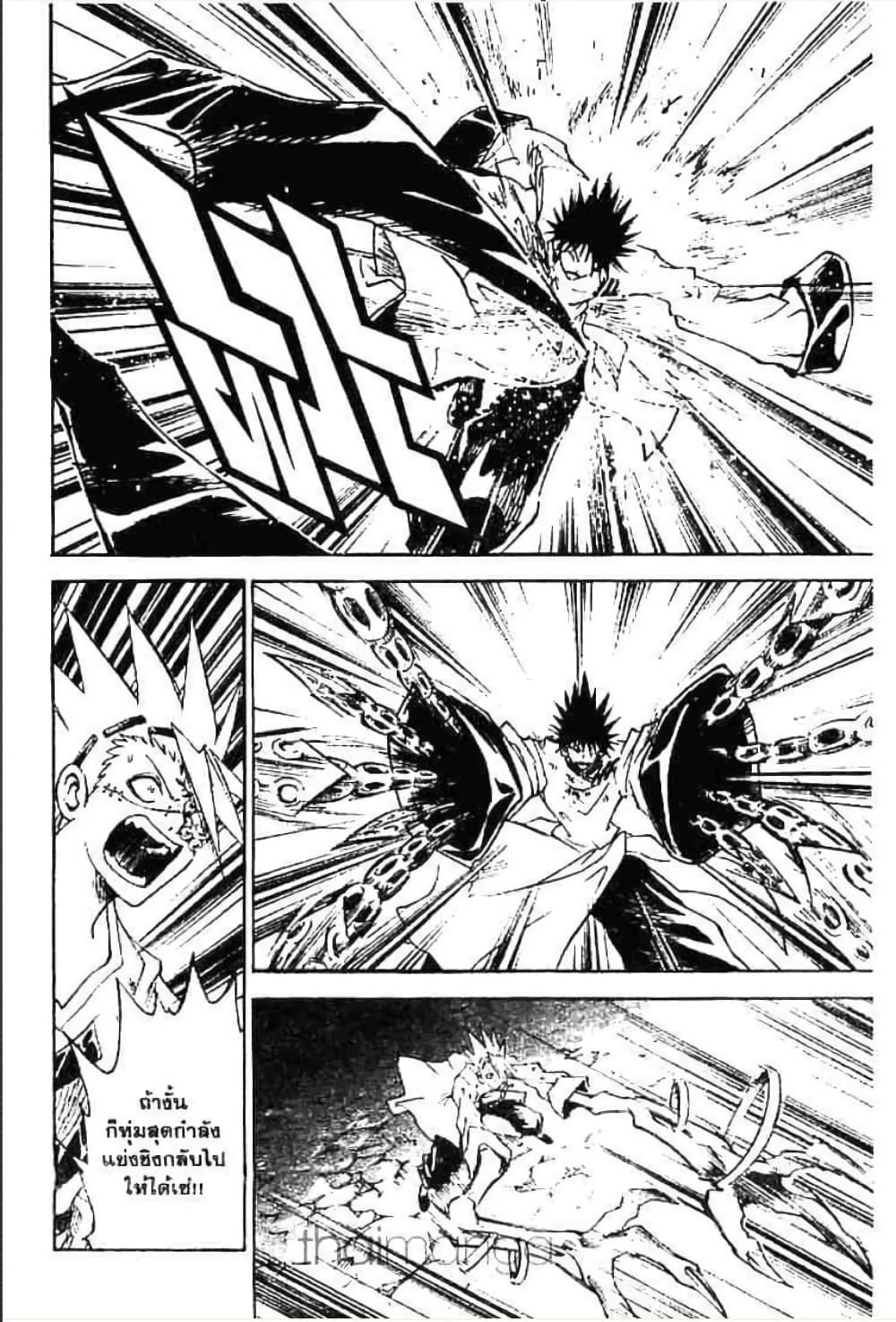 MÄR page 7