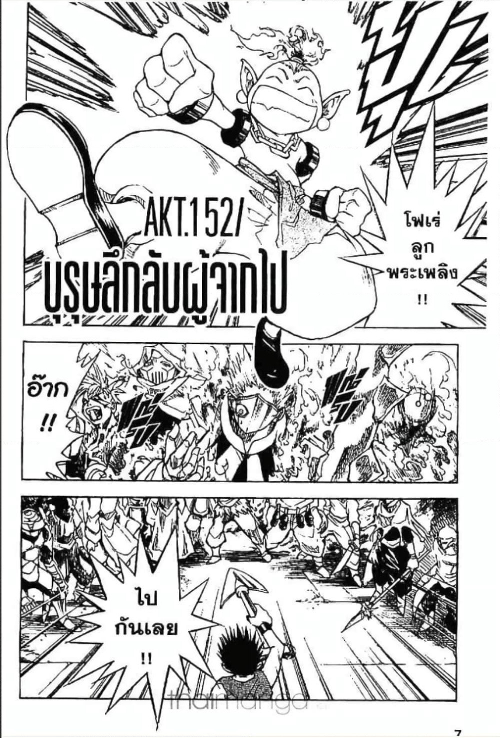 MÄR page 1