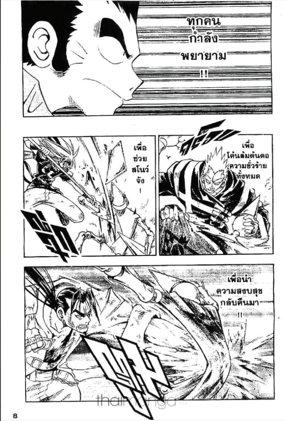 MÄR page 2