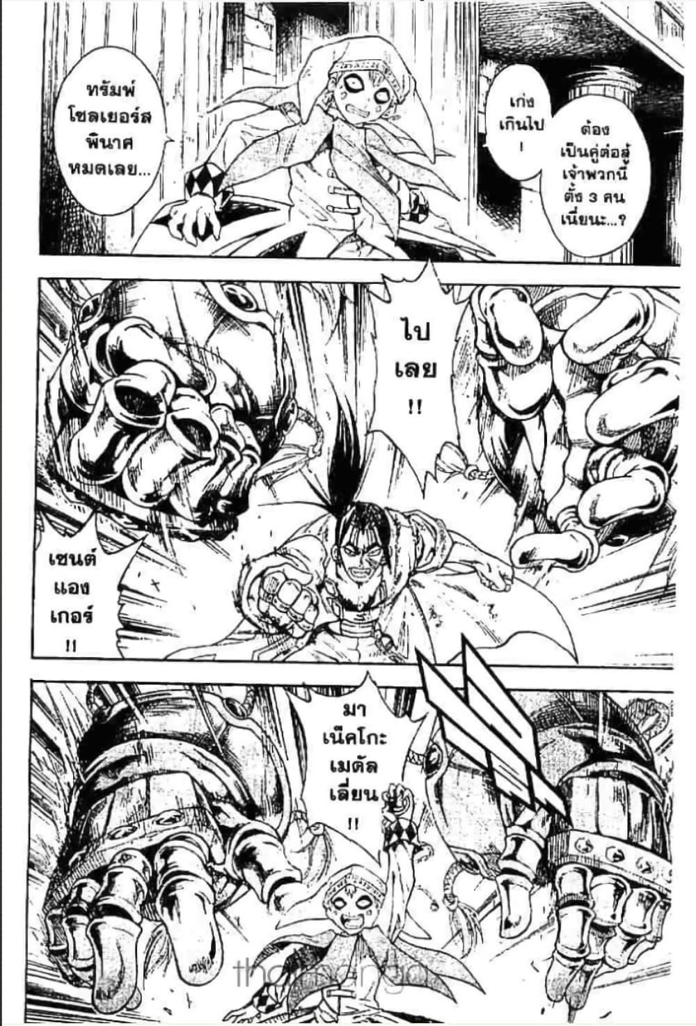 MÄR page 3