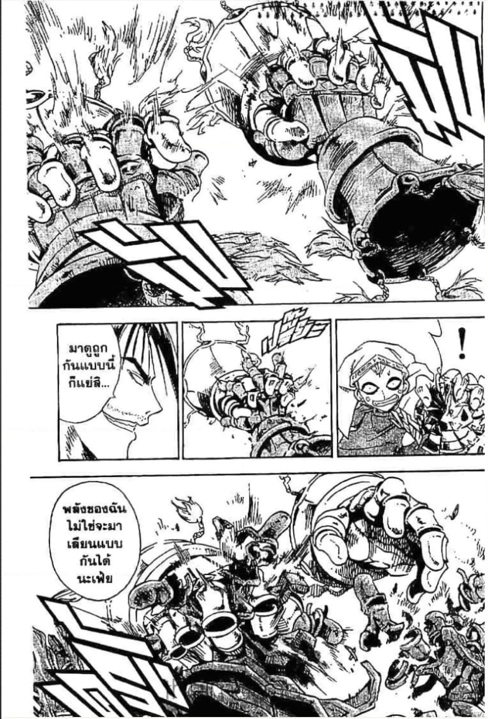 MÄR page 4
