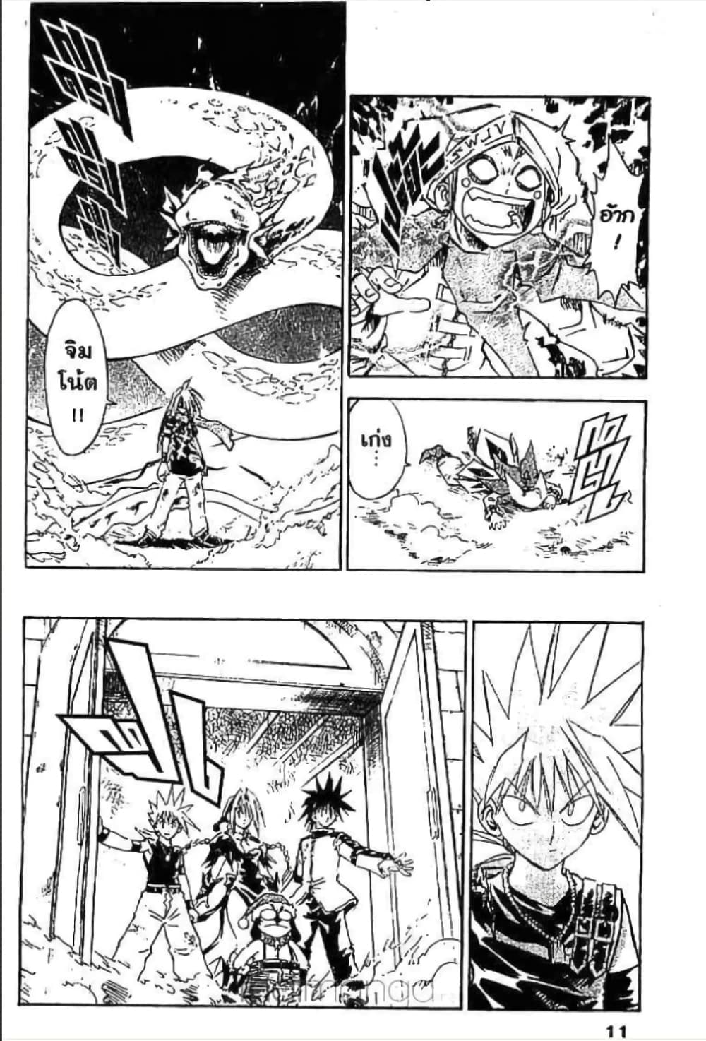 MÄR page 5