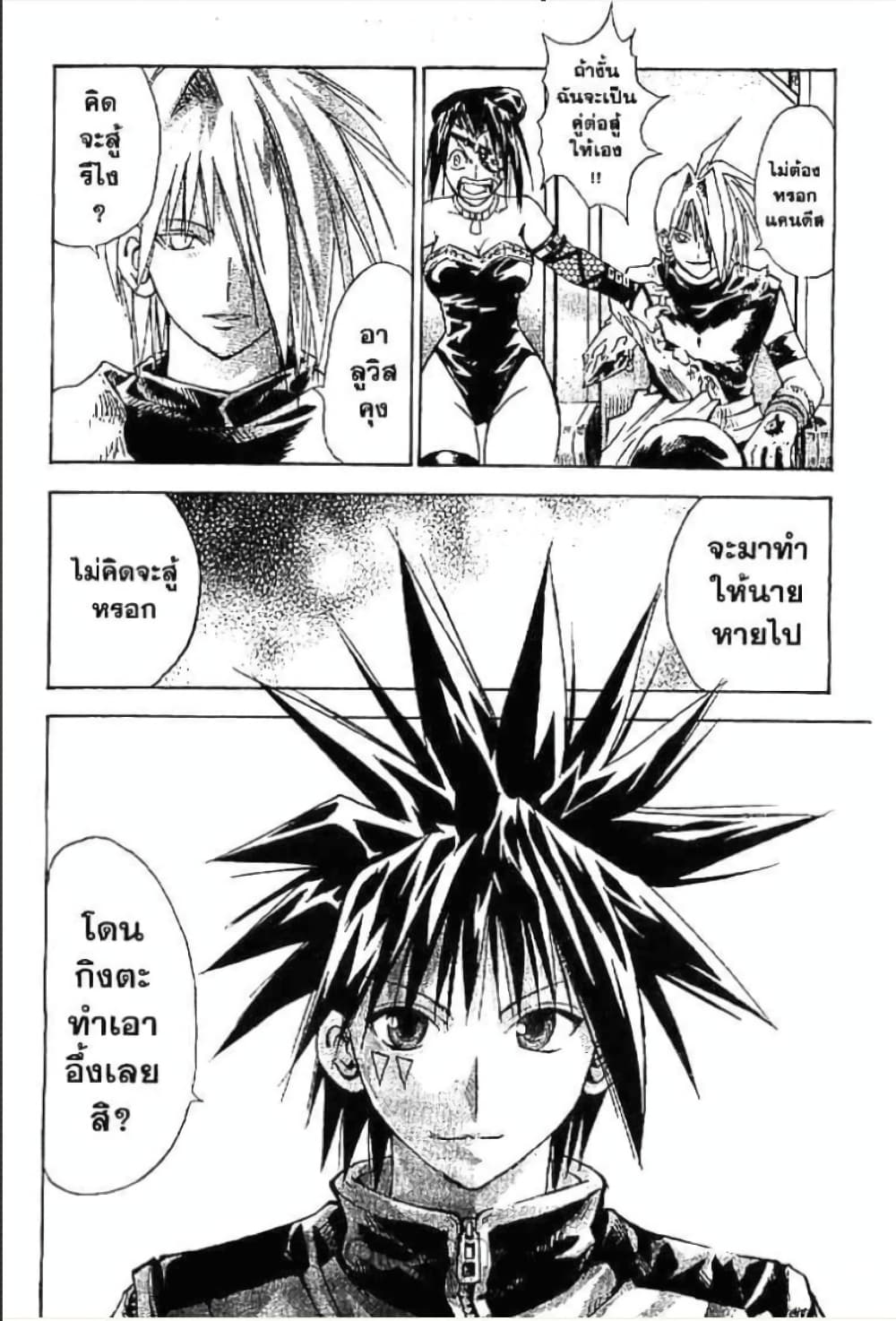 MÄR page 7