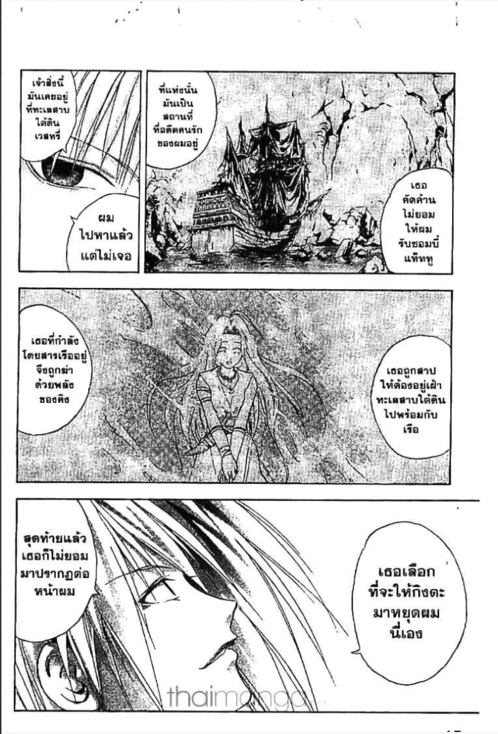 MÄR page 9